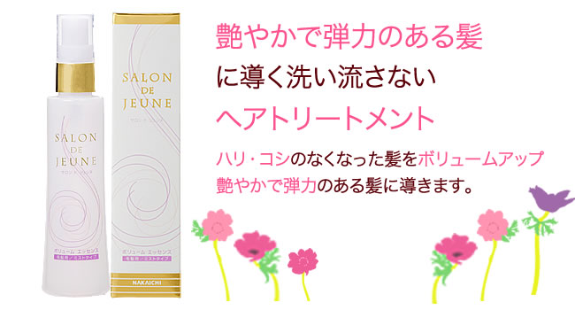 Salon de Couleur(サロン・ド・クルール)　ダークブラウン